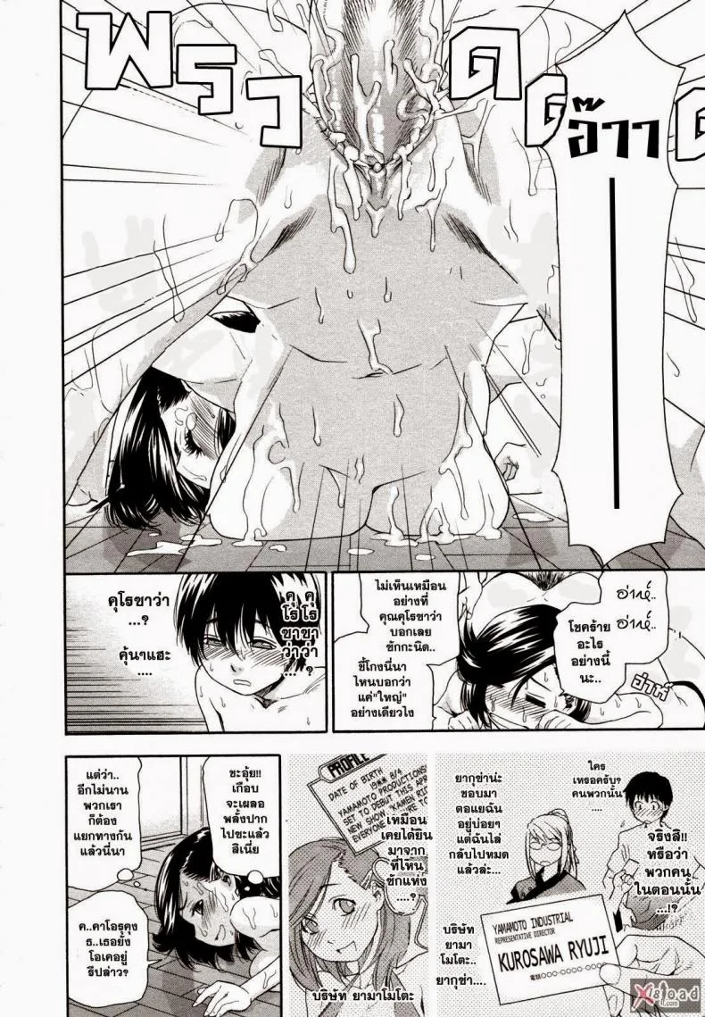 สงครามแม่มด สะกดรัก [Yamatogawa] Witchcraftสงครามแม่มด สะกดรัก 3 หน้า 16