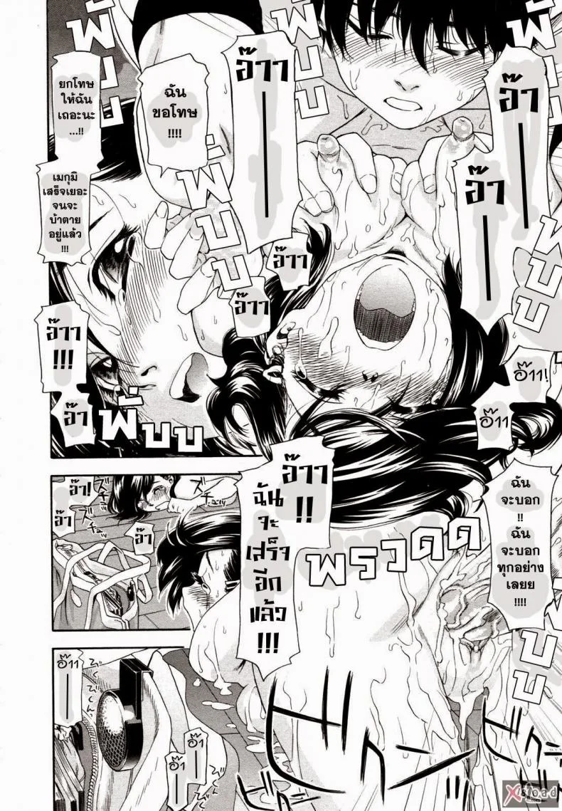 สงครามแม่มด สะกดรัก [Yamatogawa] Witchcraftสงครามแม่มด สะกดรัก 3 หน้า 18