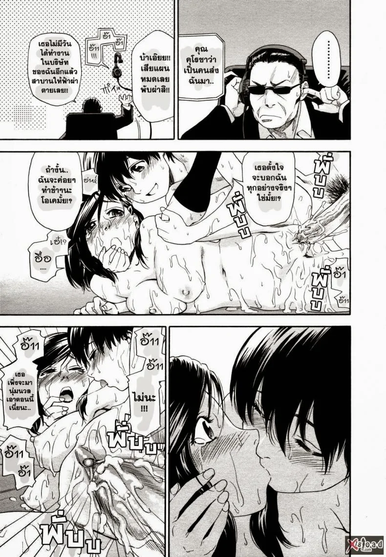 สงครามแม่มด สะกดรัก [Yamatogawa] Witchcraftสงครามแม่มด สะกดรัก 3 หน้า 19