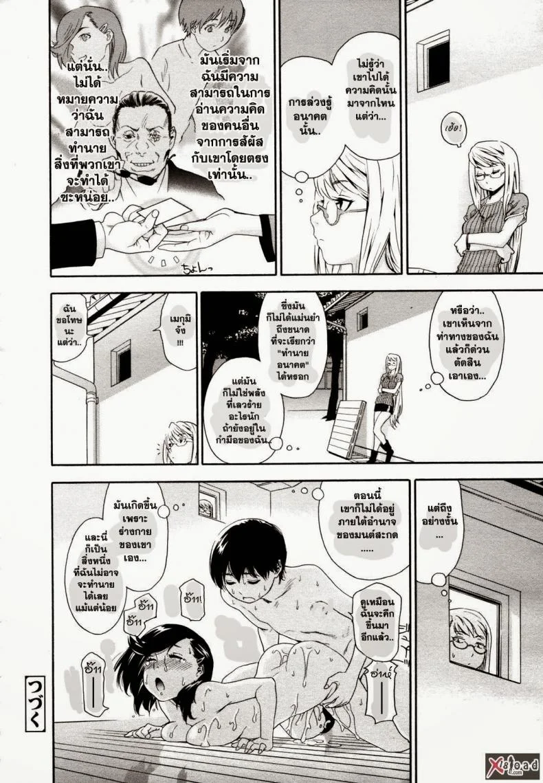 สงครามแม่มด สะกดรัก [Yamatogawa] Witchcraftสงครามแม่มด สะกดรัก 3 หน้า 22