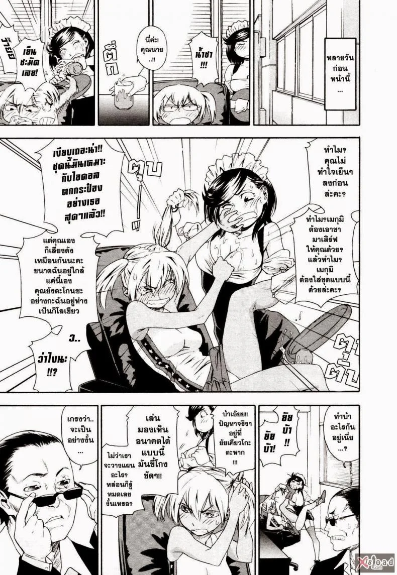 สงครามแม่มด สะกดรัก [Yamatogawa] Witchcraftสงครามแม่มด สะกดรัก 4 หน้า 4
