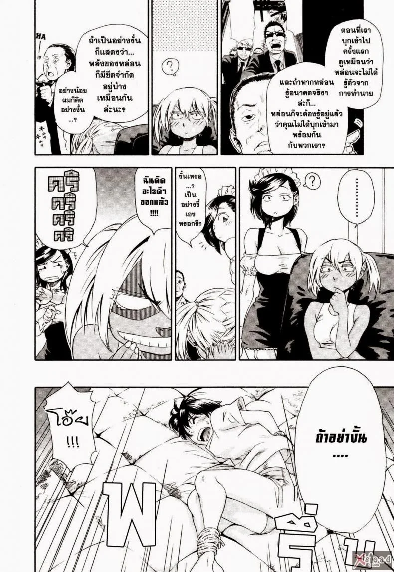 สงครามแม่มด สะกดรัก [Yamatogawa] Witchcraftสงครามแม่มด สะกดรัก 4 หน้า 5