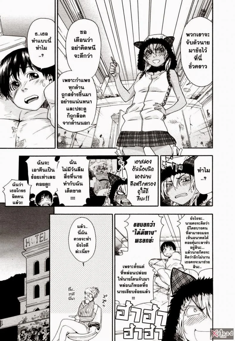สงครามแม่มด สะกดรัก [Yamatogawa] Witchcraftสงครามแม่มด สะกดรัก 4 หน้า 6