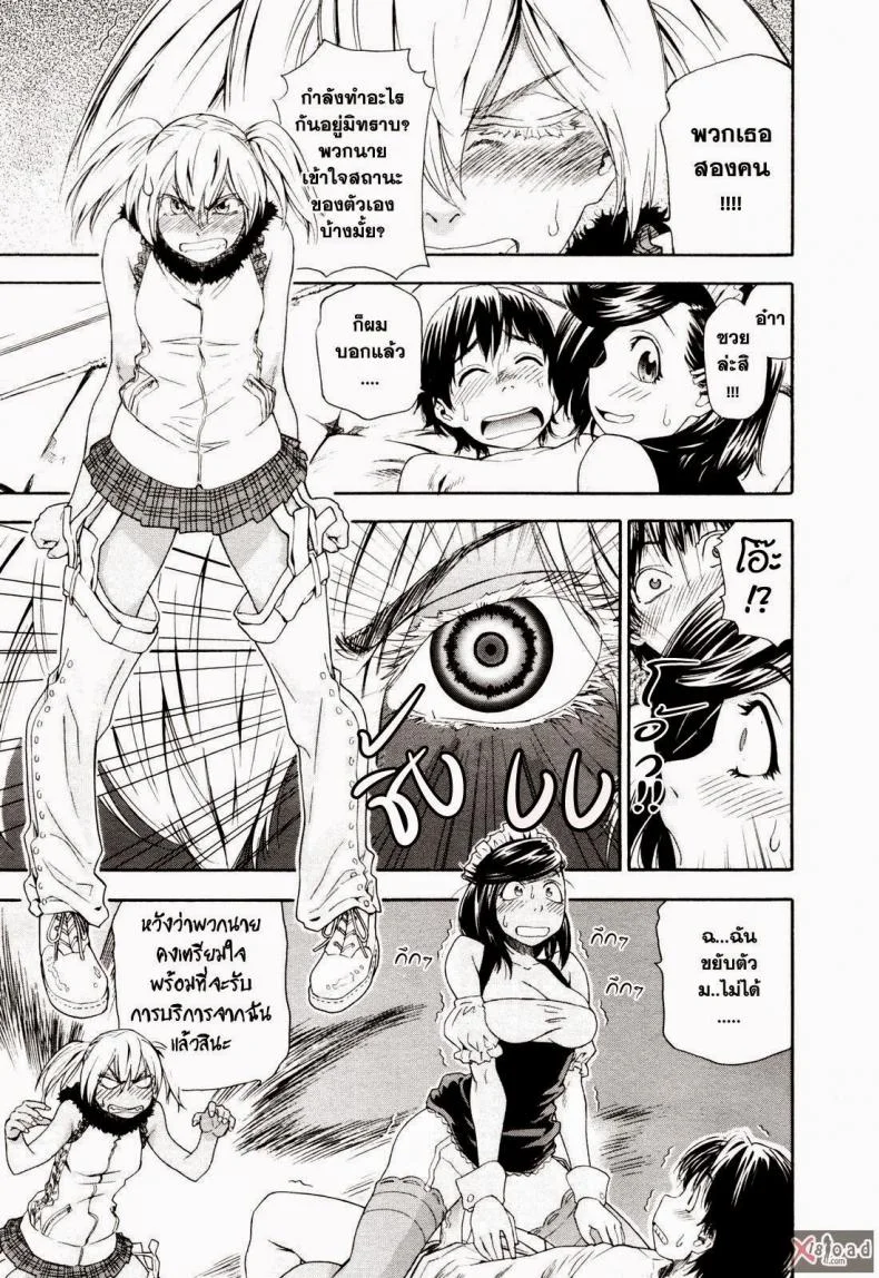 สงครามแม่มด สะกดรัก [Yamatogawa] Witchcraftสงครามแม่มด สะกดรัก 4 หน้า 9