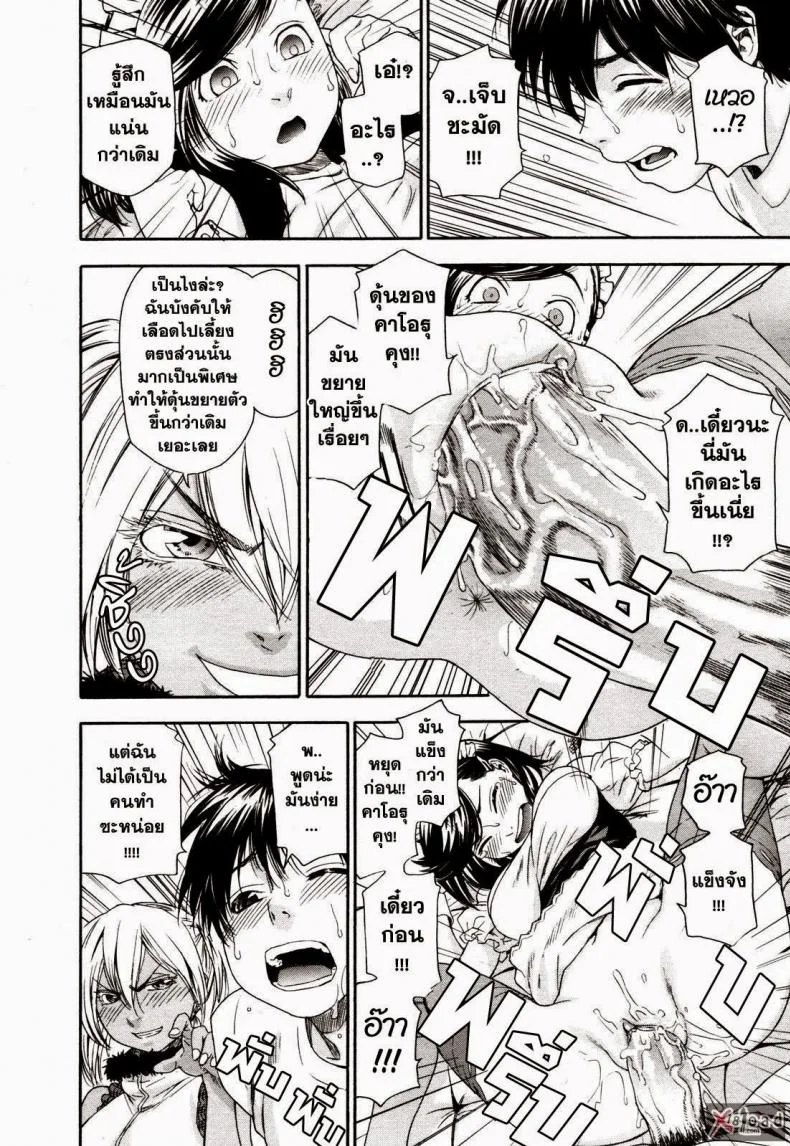 สงครามแม่มด สะกดรัก [Yamatogawa] Witchcraftสงครามแม่มด สะกดรัก 4 หน้า 12