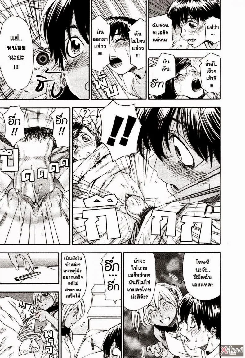 สงครามแม่มด สะกดรัก [Yamatogawa] Witchcraftสงครามแม่มด สะกดรัก 4 หน้า 13