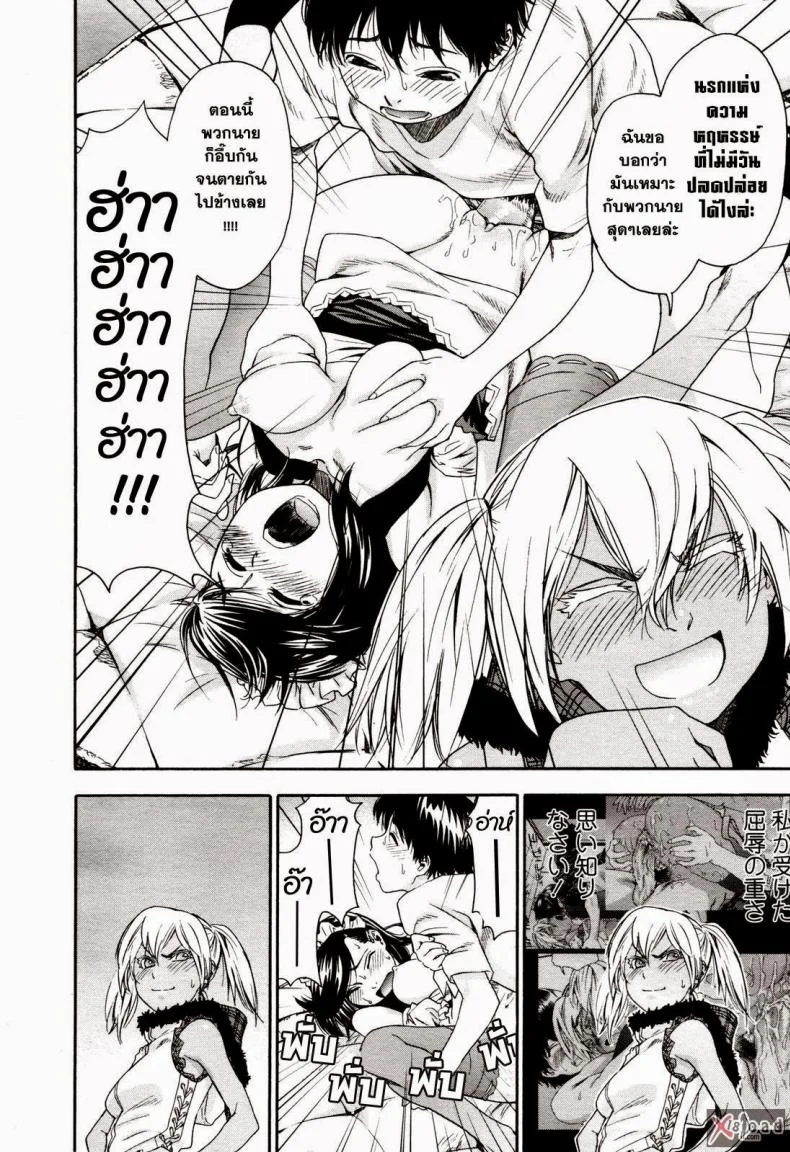 สงครามแม่มด สะกดรัก [Yamatogawa] Witchcraftสงครามแม่มด สะกดรัก 4 หน้า 14