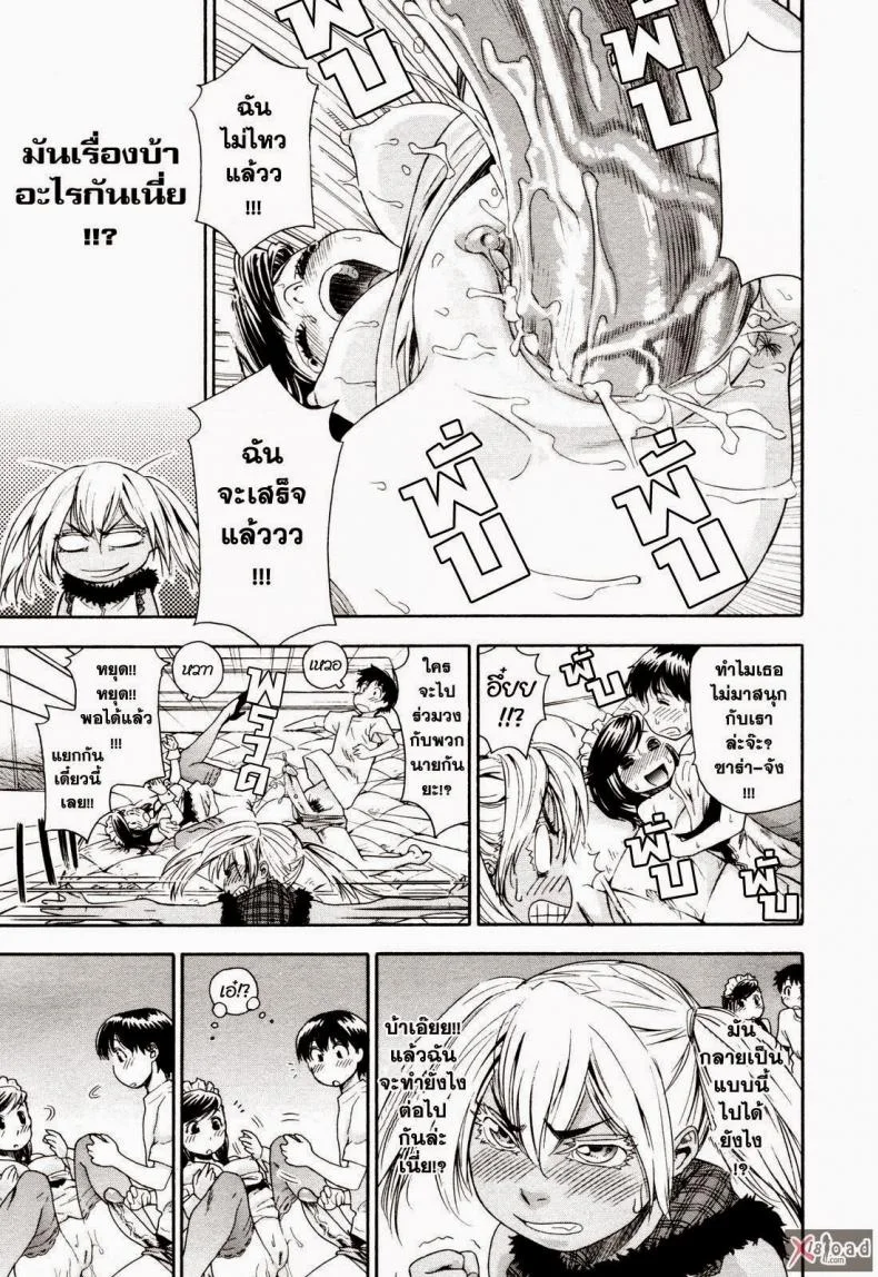 สงครามแม่มด สะกดรัก [Yamatogawa] Witchcraftสงครามแม่มด สะกดรัก 4 หน้า 16