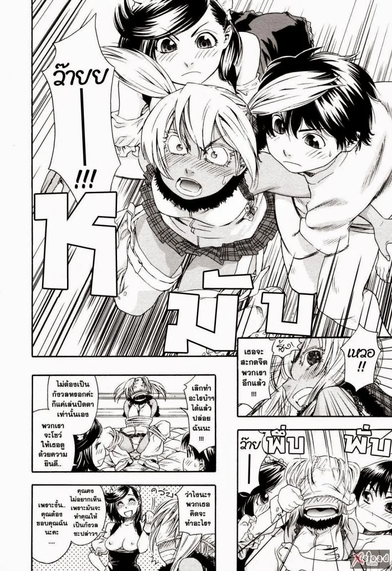 สงครามแม่มด สะกดรัก [Yamatogawa] Witchcraftสงครามแม่มด สะกดรัก 4 หน้า 17