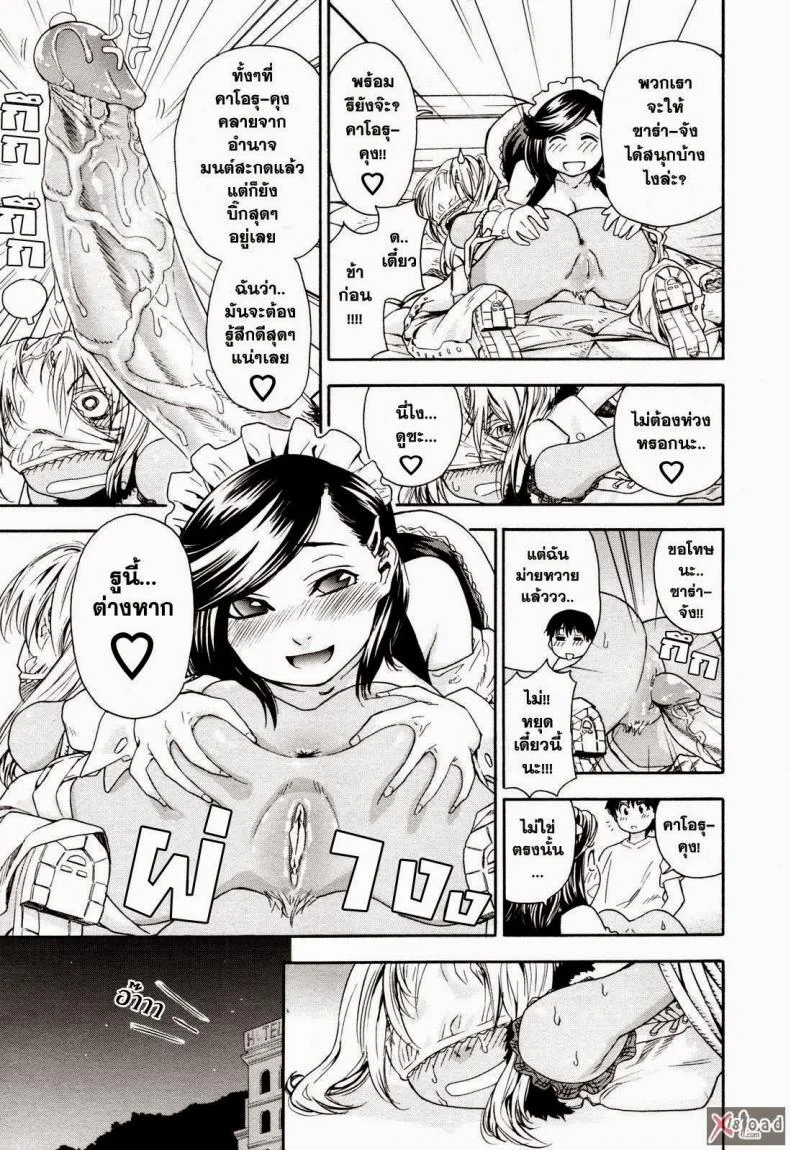 สงครามแม่มด สะกดรัก [Yamatogawa] Witchcraftสงครามแม่มด สะกดรัก 4 หน้า 18