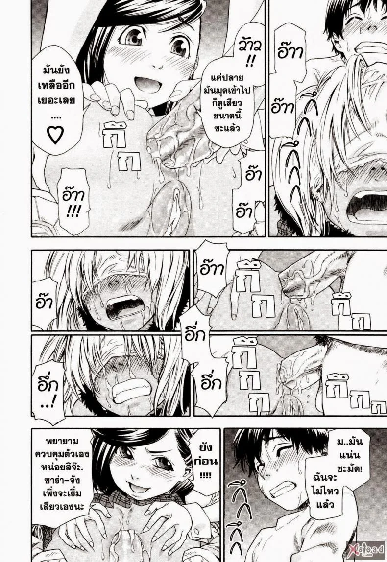 สงครามแม่มด สะกดรัก [Yamatogawa] Witchcraftสงครามแม่มด สะกดรัก 4 หน้า 19