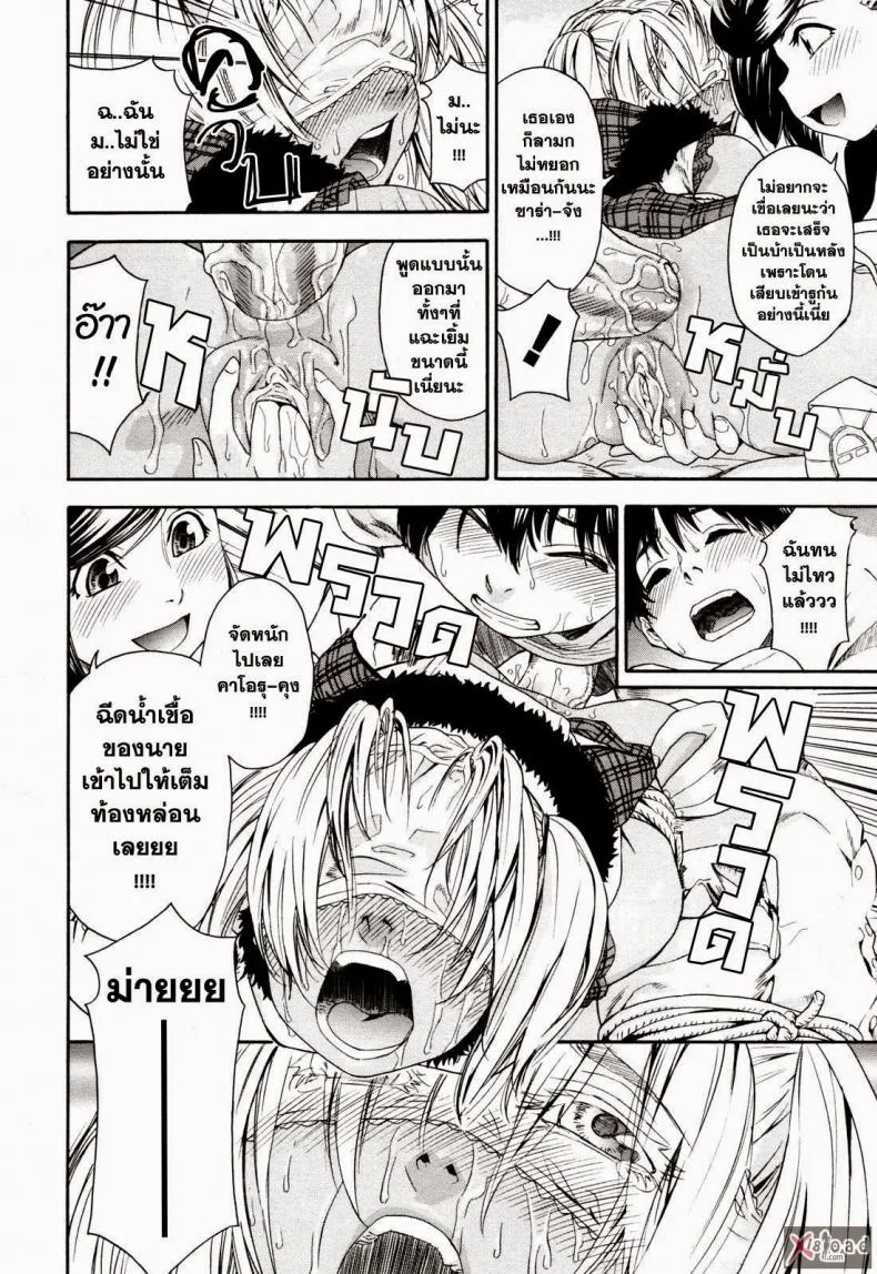 สงครามแม่มด สะกดรัก [Yamatogawa] Witchcraftสงครามแม่มด สะกดรัก 4 หน้า 21