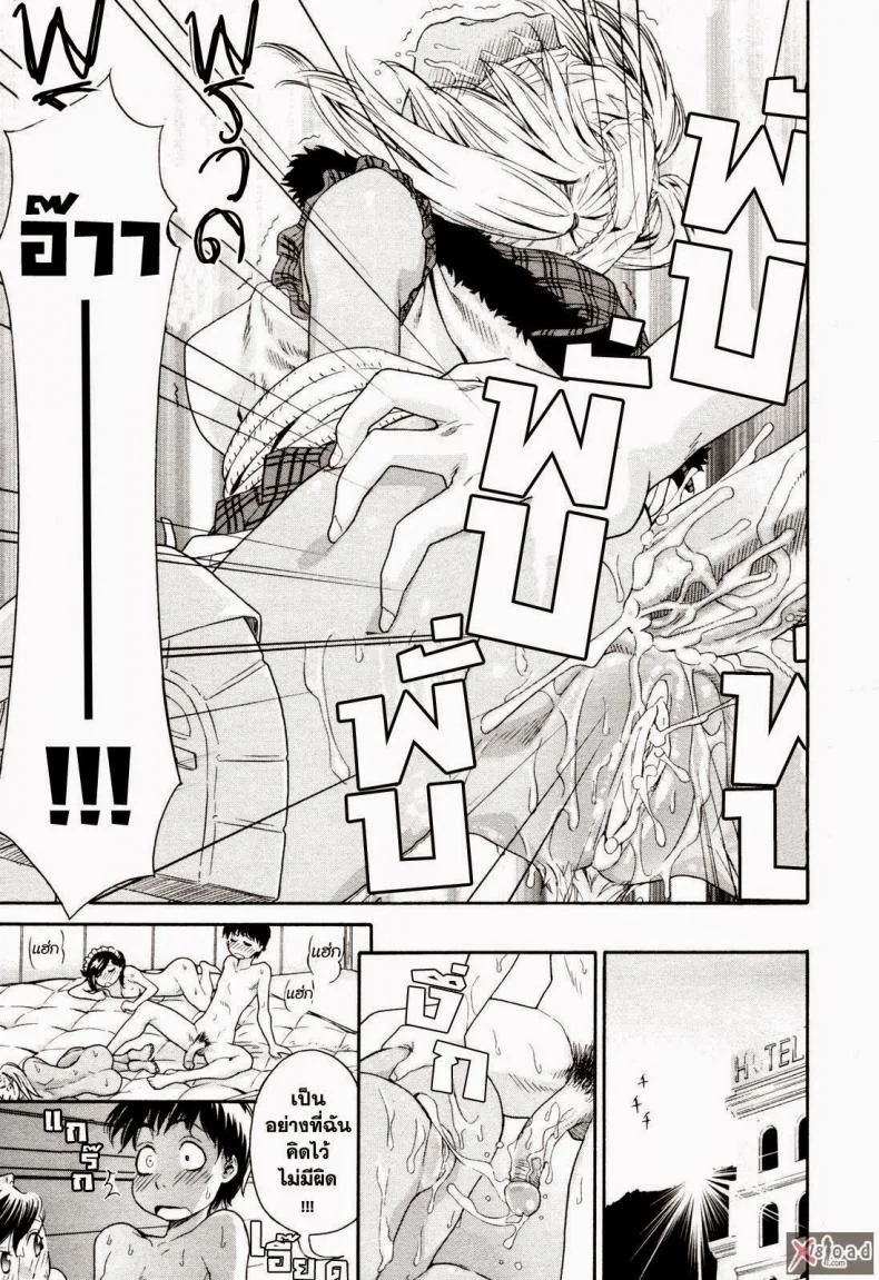 สงครามแม่มด สะกดรัก [Yamatogawa] Witchcraftสงครามแม่มด สะกดรัก 4 หน้า 22