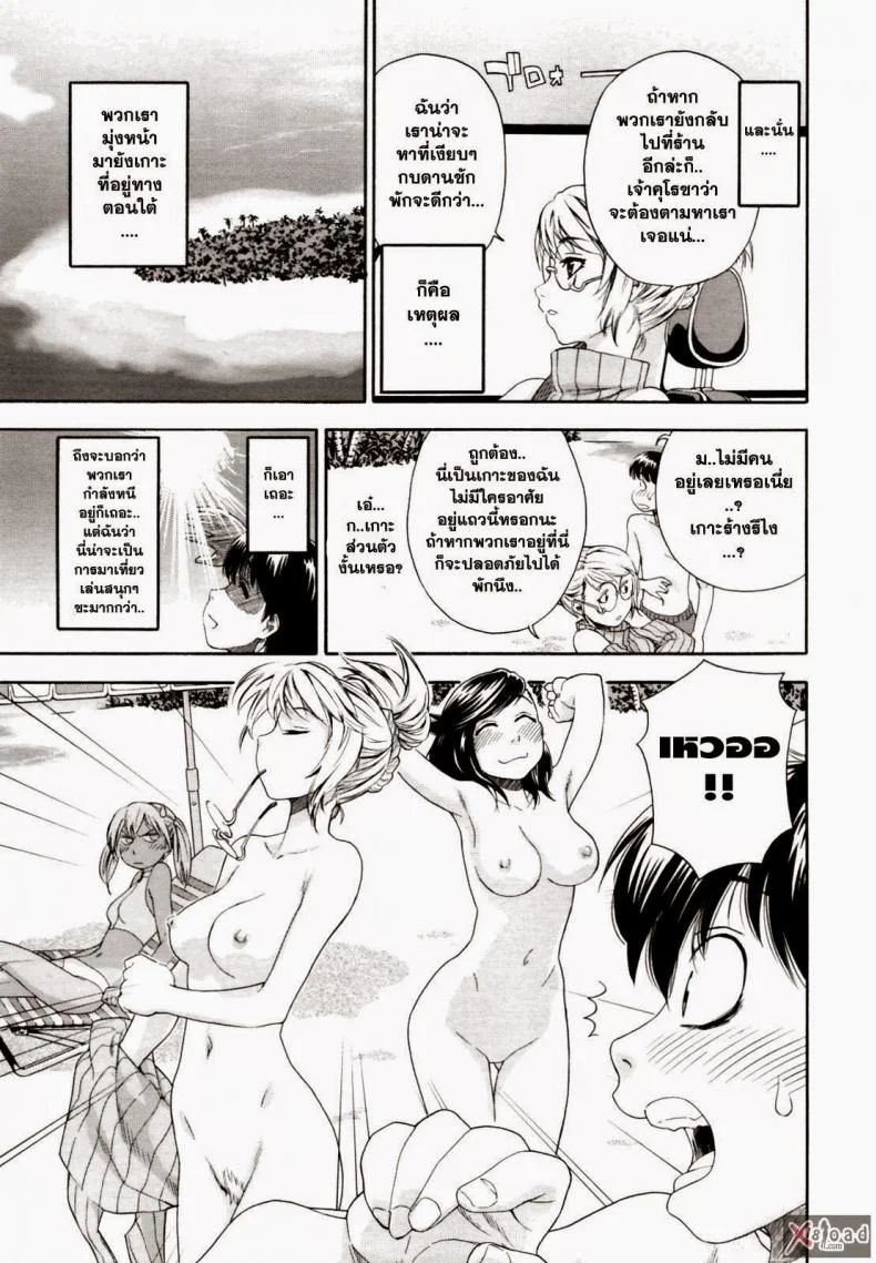 สงครามแม่มด สะกดรัก [Yamatogawa] Witchcraftสงครามแม่มด สะกดรัก 5 หน้า 4