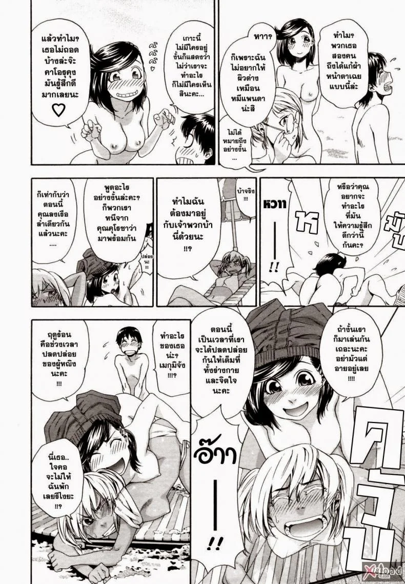 สงครามแม่มด สะกดรัก [Yamatogawa] Witchcraftสงครามแม่มด สะกดรัก 5 หน้า 5