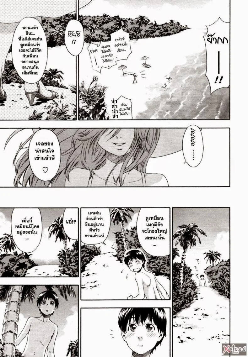 สงครามแม่มด สะกดรัก [Yamatogawa] Witchcraftสงครามแม่มด สะกดรัก 5 หน้า 6