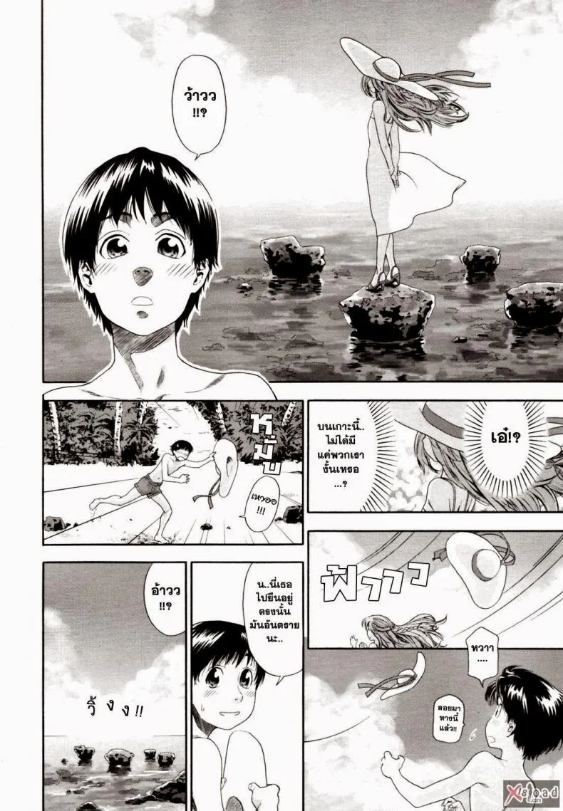 สงครามแม่มด สะกดรัก [Yamatogawa] Witchcraftสงครามแม่มด สะกดรัก 5 หน้า 7