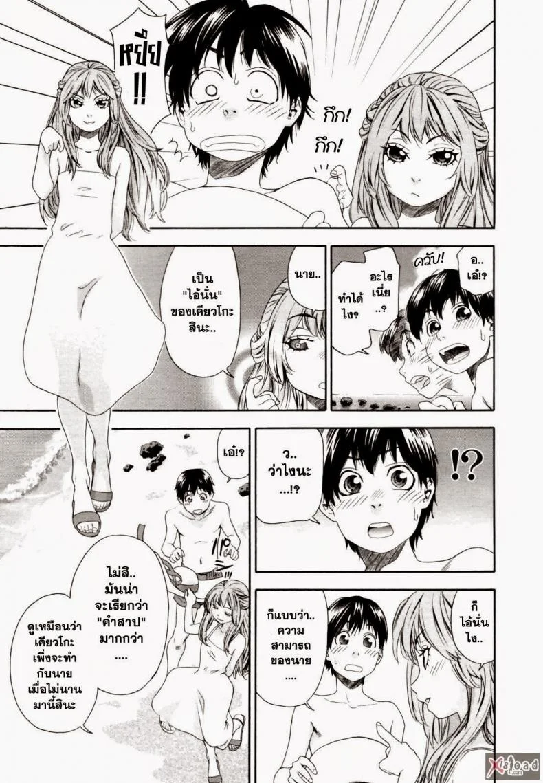 สงครามแม่มด สะกดรัก [Yamatogawa] Witchcraftสงครามแม่มด สะกดรัก 5 หน้า 8