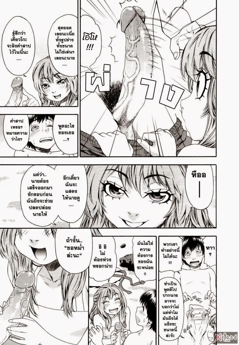 สงครามแม่มด สะกดรัก [Yamatogawa] Witchcraftสงครามแม่มด สะกดรัก 5 หน้า 11