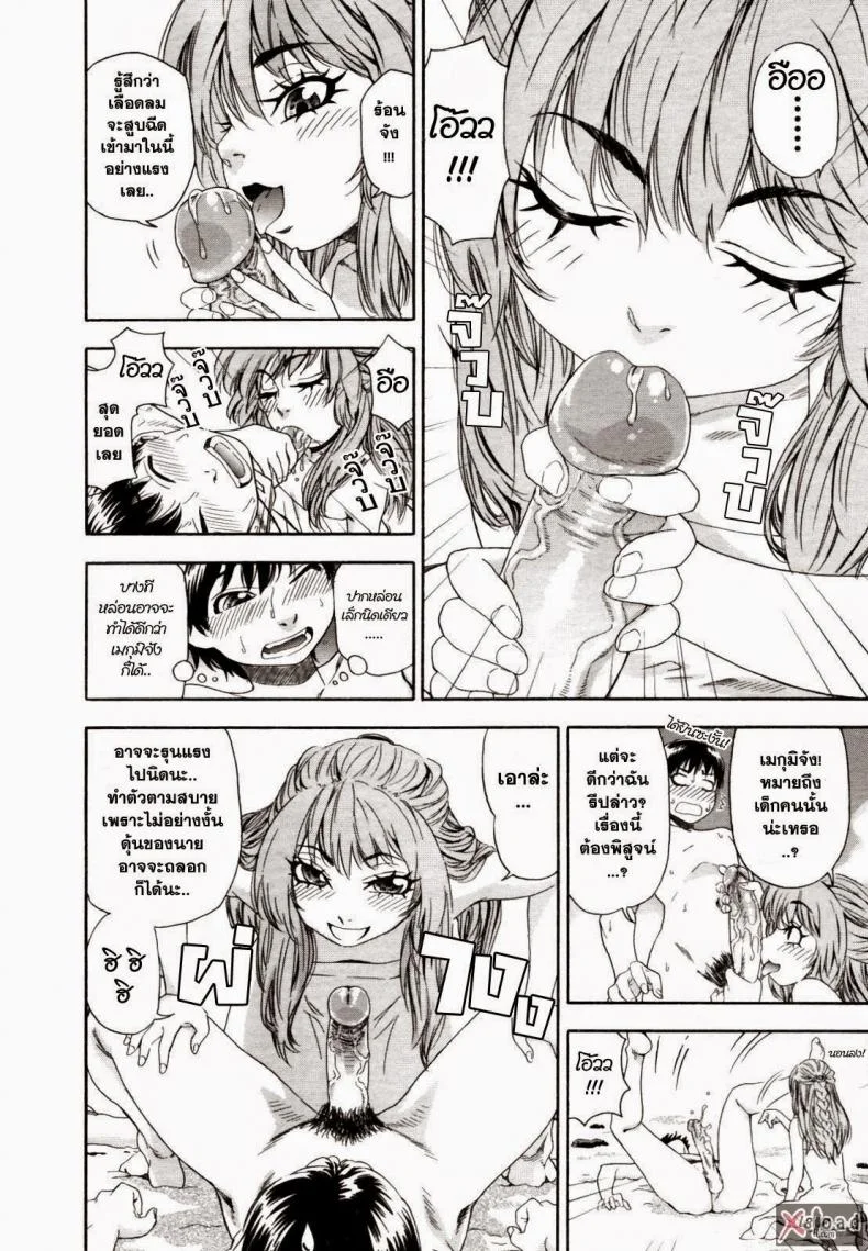 สงครามแม่มด สะกดรัก [Yamatogawa] Witchcraftสงครามแม่มด สะกดรัก 5 หน้า 12