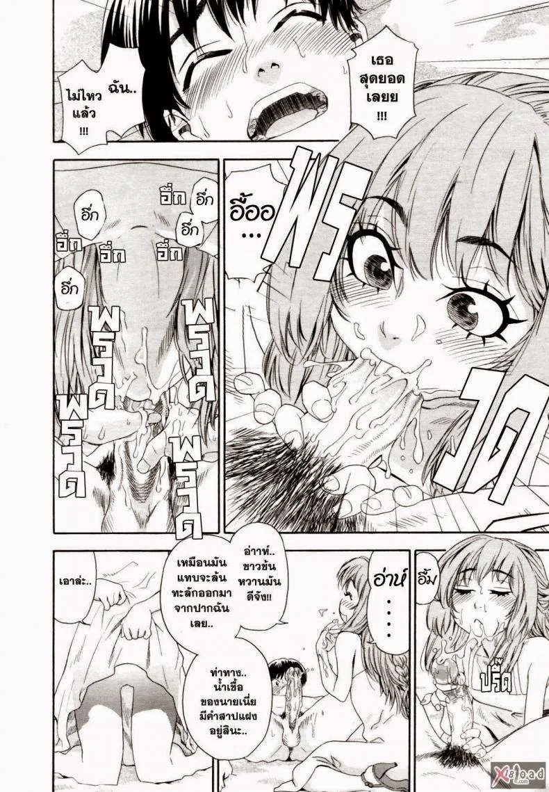 สงครามแม่มด สะกดรัก [Yamatogawa] Witchcraftสงครามแม่มด สะกดรัก 5 หน้า 13