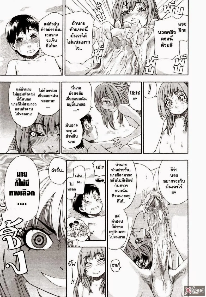 สงครามแม่มด สะกดรัก [Yamatogawa] Witchcraftสงครามแม่มด สะกดรัก 5 หน้า 16
