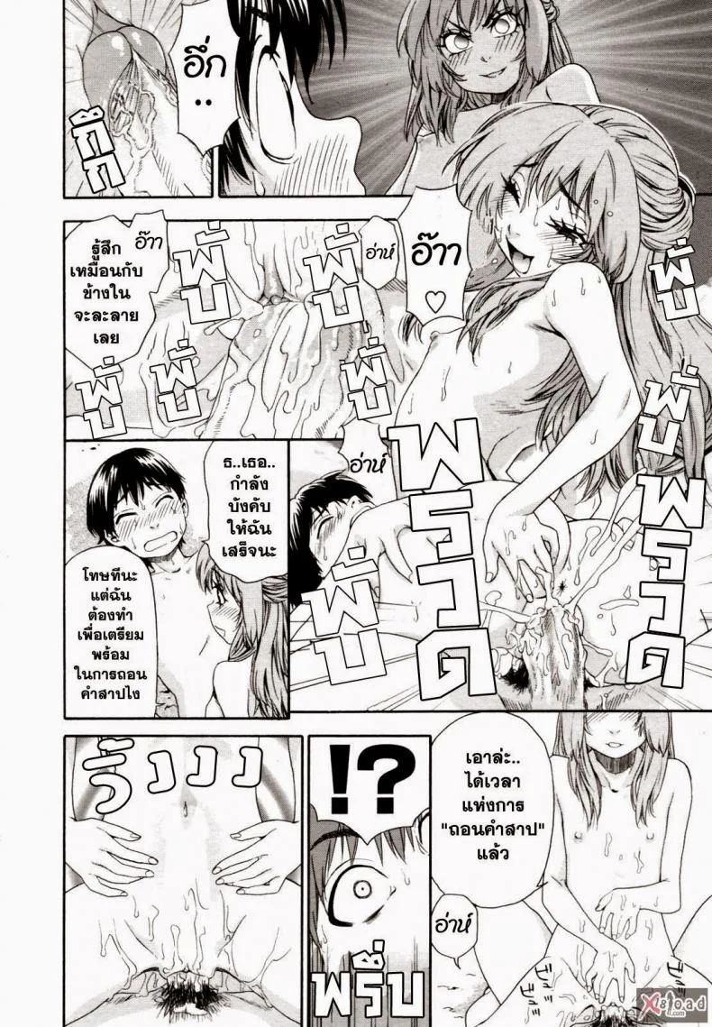 สงครามแม่มด สะกดรัก [Yamatogawa] Witchcraftสงครามแม่มด สะกดรัก 5 หน้า 17