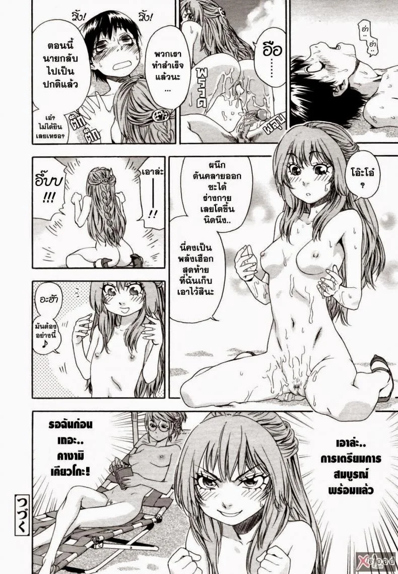 สงครามแม่มด สะกดรัก [Yamatogawa] Witchcraftสงครามแม่มด สะกดรัก 5 หน้า 19
