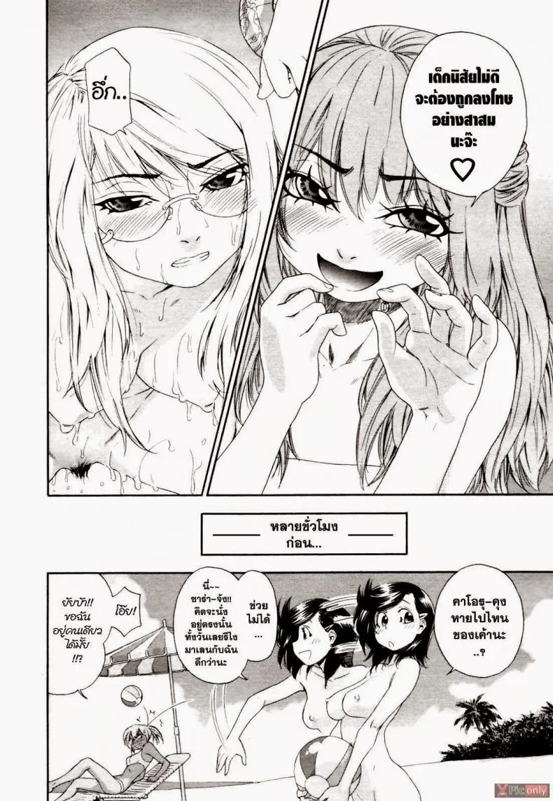 สงครามแม่มด สะกดรัก [Yamatogawa] Witchcraftสงครามแม่มด สะกดรัก 6 หน้า 4