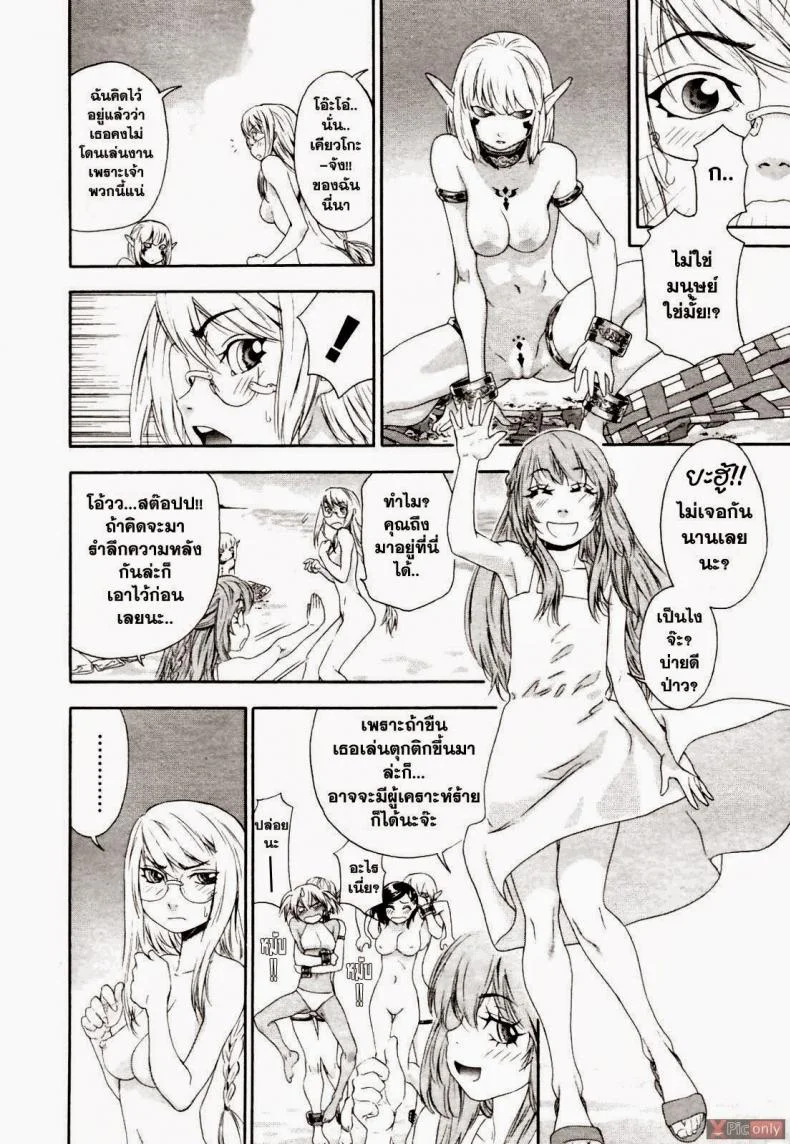 สงครามแม่มด สะกดรัก [Yamatogawa] Witchcraftสงครามแม่มด สะกดรัก 6 หน้า 6
