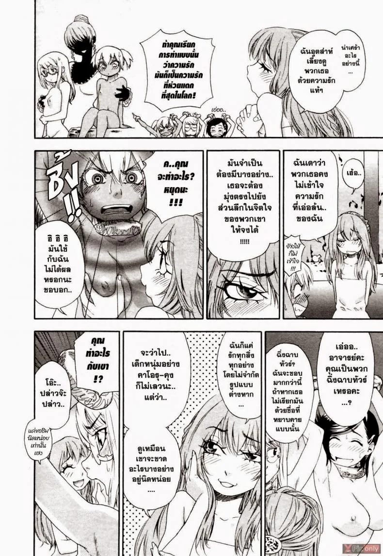สงครามแม่มด สะกดรัก [Yamatogawa] Witchcraftสงครามแม่มด สะกดรัก 6 หน้า 10