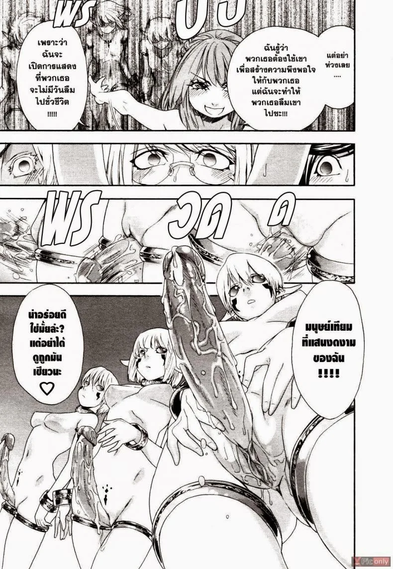 สงครามแม่มด สะกดรัก [Yamatogawa] Witchcraftสงครามแม่มด สะกดรัก 6 หน้า 11