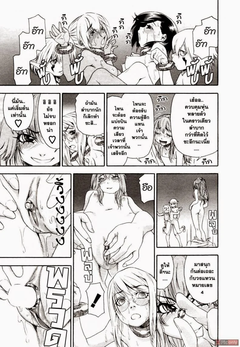 สงครามแม่มด สะกดรัก [Yamatogawa] Witchcraftสงครามแม่มด สะกดรัก 6 หน้า 13