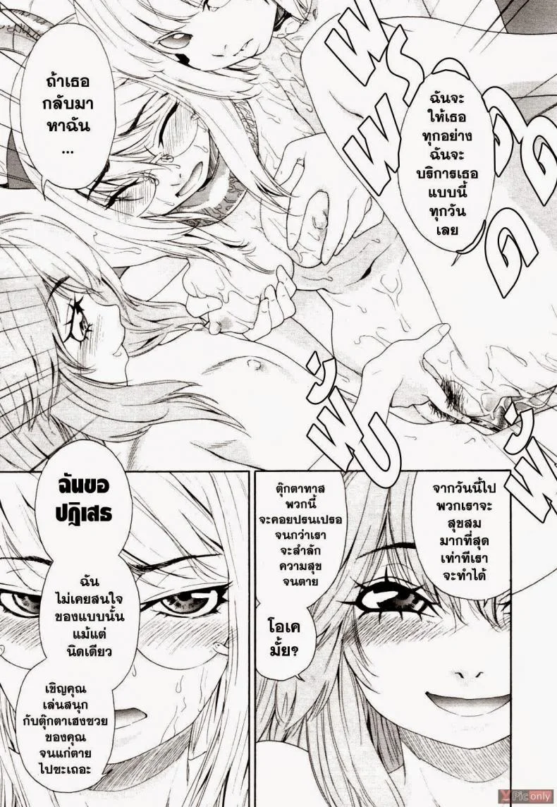 สงครามแม่มด สะกดรัก [Yamatogawa] Witchcraftสงครามแม่มด สะกดรัก 6 หน้า 17
