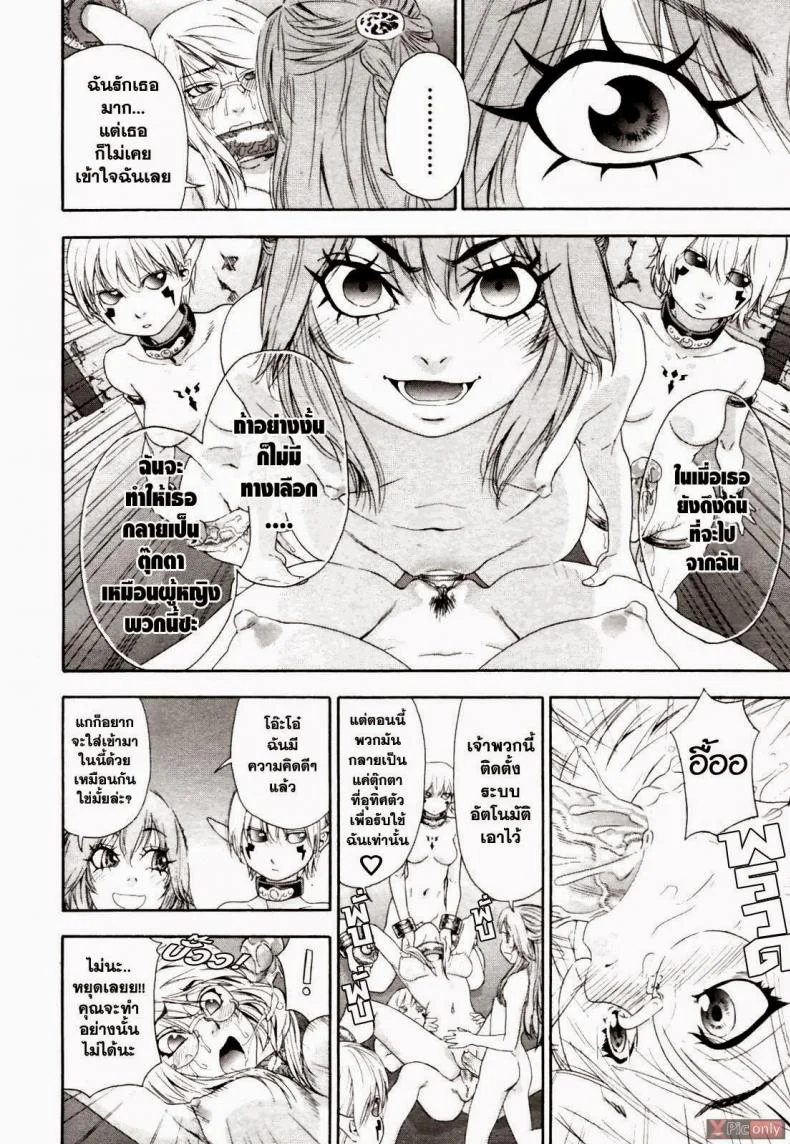 สงครามแม่มด สะกดรัก [Yamatogawa] Witchcraftสงครามแม่มด สะกดรัก 6 หน้า 18