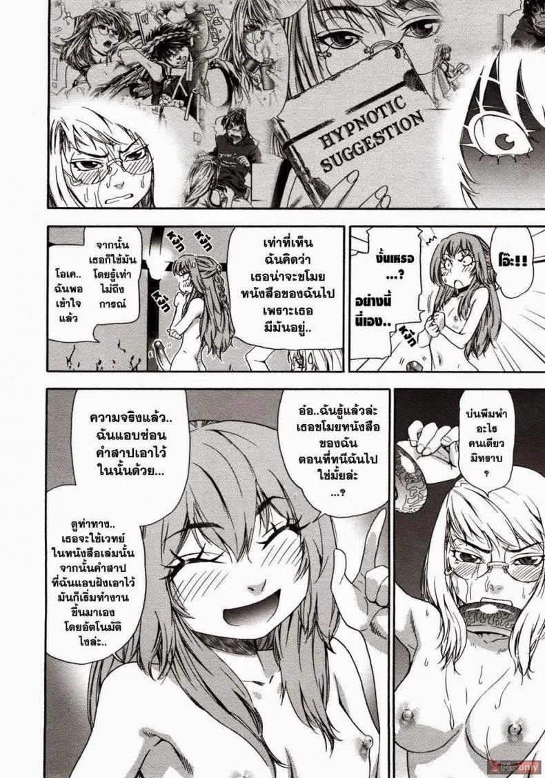 สงครามแม่มด สะกดรัก [Yamatogawa] Witchcraftสงครามแม่มด สะกดรัก 7 หน้า 6