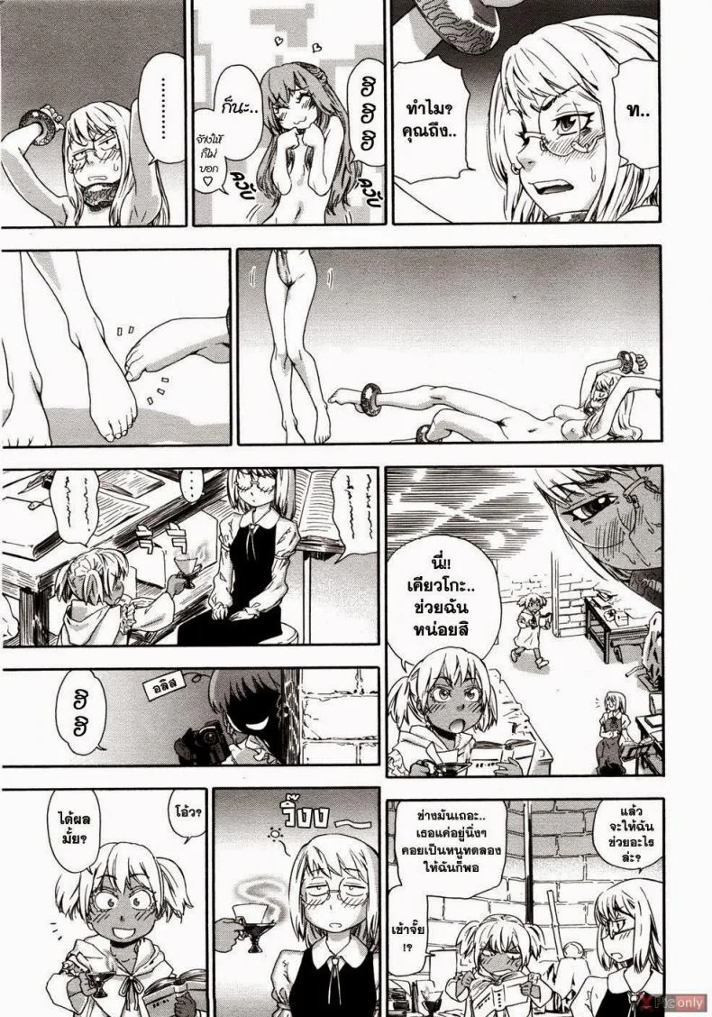 สงครามแม่มด สะกดรัก [Yamatogawa] Witchcraftสงครามแม่มด สะกดรัก 7 หน้า 7