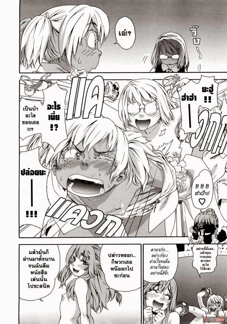 สงครามแม่มด สะกดรัก [Yamatogawa] Witchcraftสงครามแม่มด สะกดรัก 7 หน้า 8
