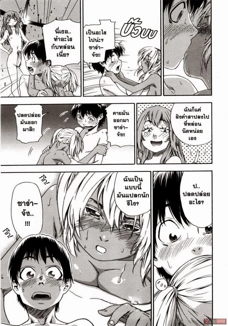สงครามแม่มด สะกดรัก [Yamatogawa] Witchcraftสงครามแม่มด สะกดรัก 7 หน้า 11