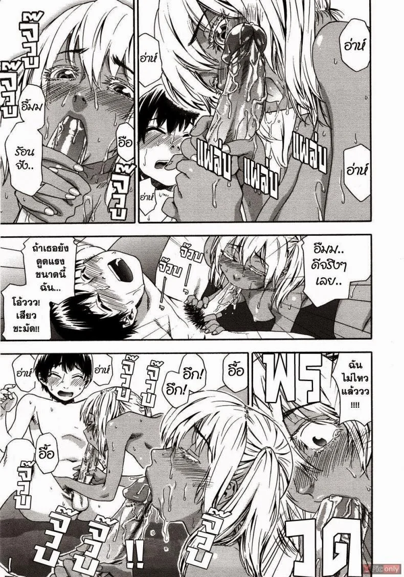 สงครามแม่มด สะกดรัก [Yamatogawa] Witchcraftสงครามแม่มด สะกดรัก 7 หน้า 13