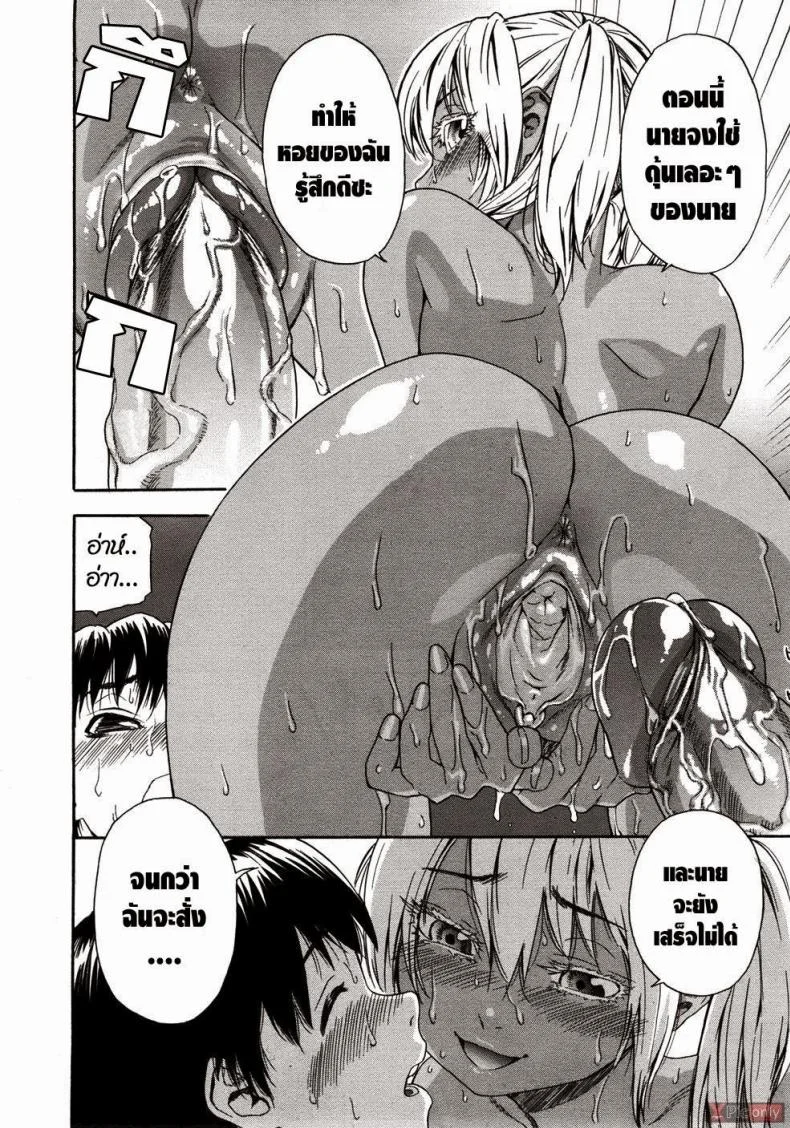 สงครามแม่มด สะกดรัก [Yamatogawa] Witchcraftสงครามแม่มด สะกดรัก 7 หน้า 16