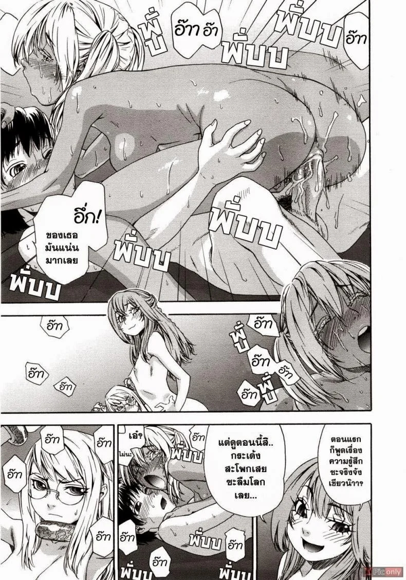 สงครามแม่มด สะกดรัก [Yamatogawa] Witchcraftสงครามแม่มด สะกดรัก 7 หน้า 17