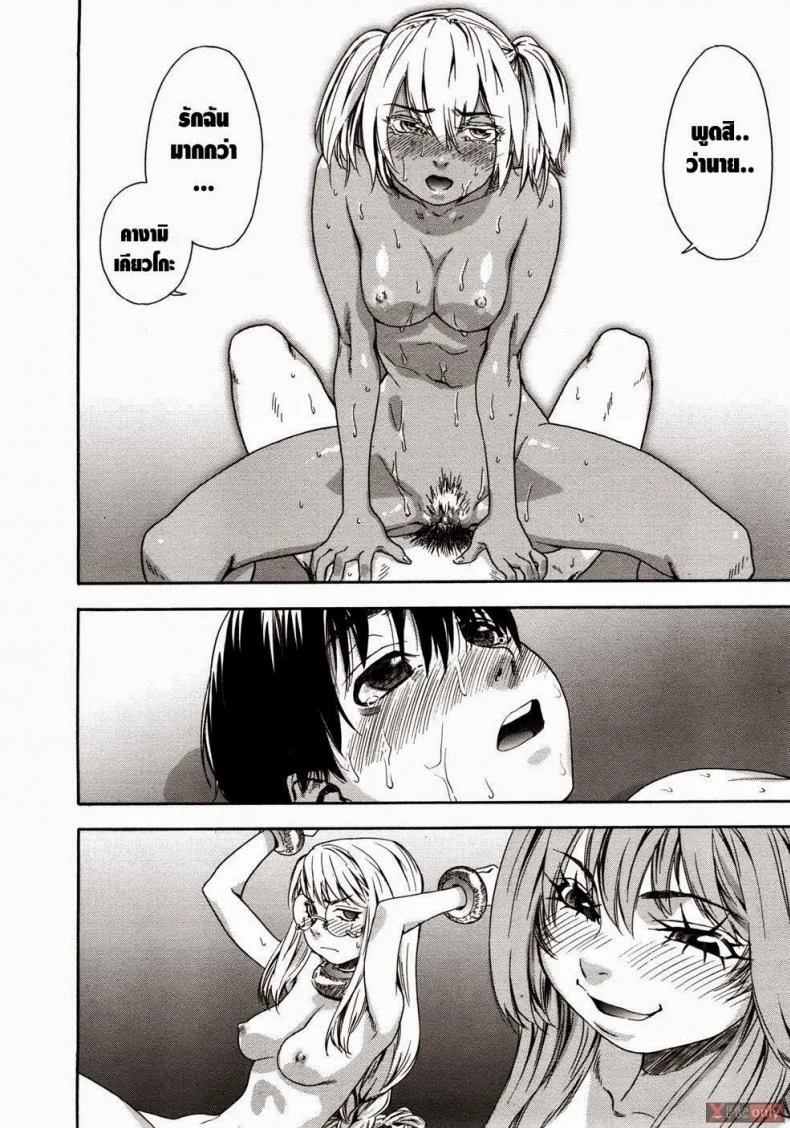 สงครามแม่มด สะกดรัก [Yamatogawa] Witchcraftสงครามแม่มด สะกดรัก 7 หน้า 20