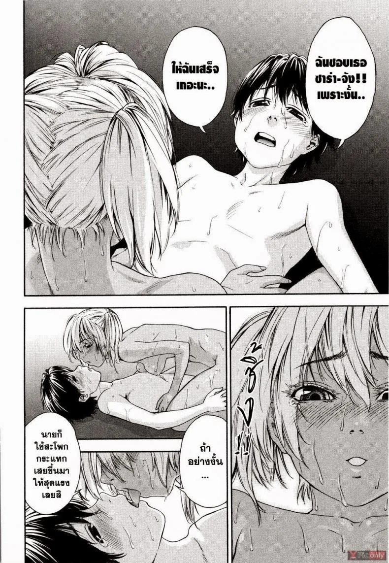 สงครามแม่มด สะกดรัก [Yamatogawa] Witchcraftสงครามแม่มด สะกดรัก 7 หน้า 22