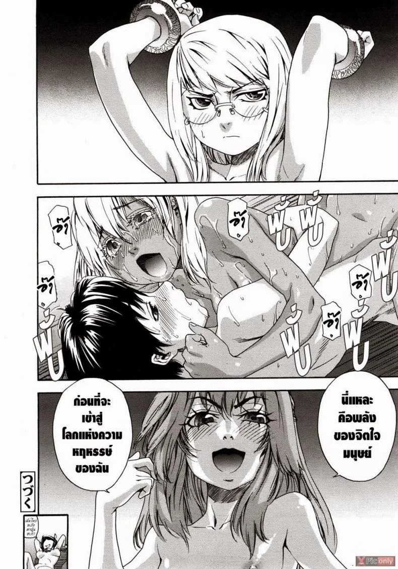 สงครามแม่มด สะกดรัก [Yamatogawa] Witchcraftสงครามแม่มด สะกดรัก 7 หน้า 26