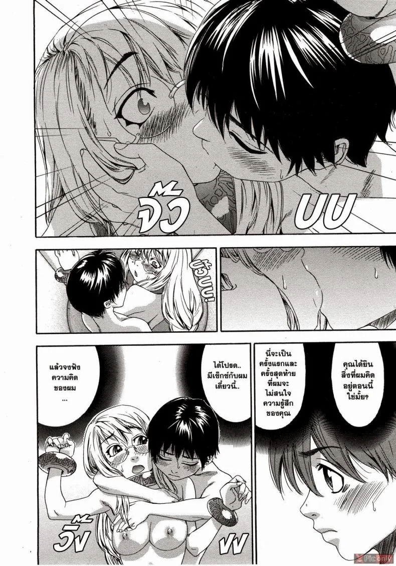 สงครามแม่มด สะกดรัก [Yamatogawa] Witchcraftสงครามแม่มด สะกดรัก 8 หน้า 8