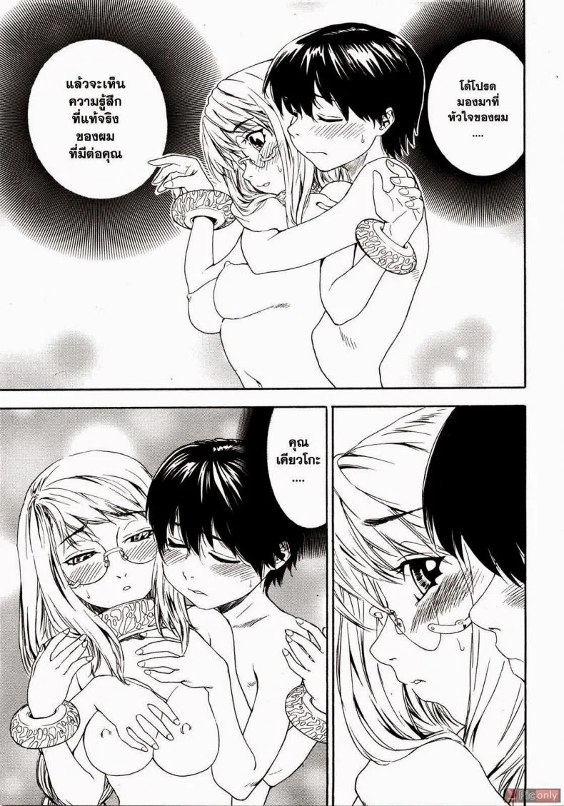 สงครามแม่มด สะกดรัก [Yamatogawa] Witchcraftสงครามแม่มด สะกดรัก 8 หน้า 9