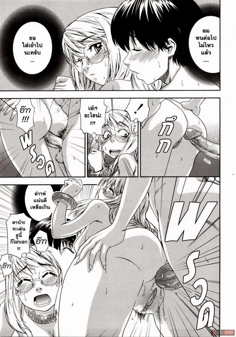 สงครามแม่มด สะกดรัก [Yamatogawa] Witchcraftสงครามแม่มด สะกดรัก 8 หน้า 11