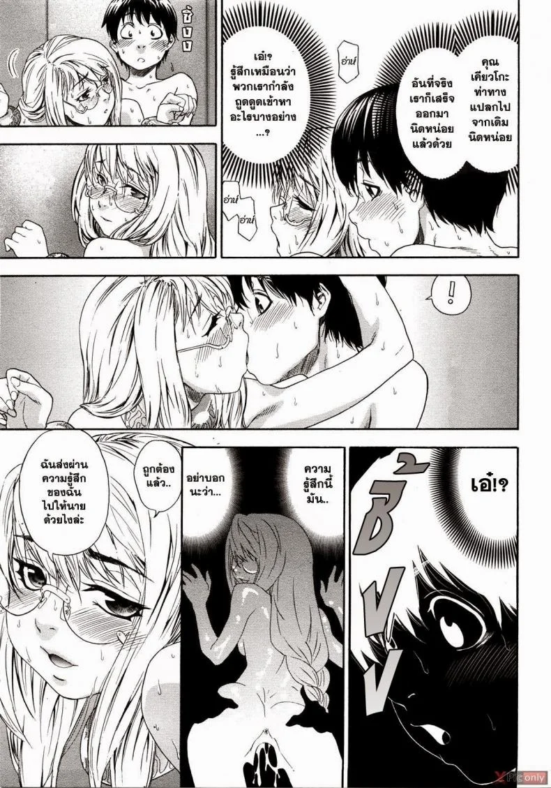 สงครามแม่มด สะกดรัก [Yamatogawa] Witchcraftสงครามแม่มด สะกดรัก 8 หน้า 15