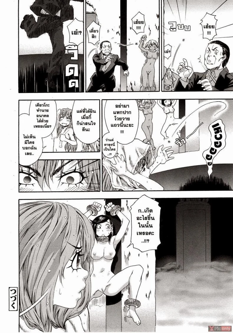 สงครามแม่มด สะกดรัก [Yamatogawa] Witchcraftสงครามแม่มด สะกดรัก 8 หน้า 20